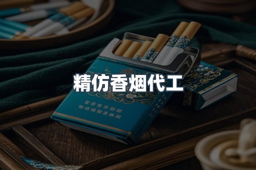 云霄香烟批发